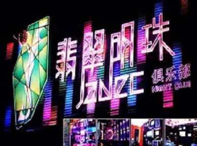 松北哪里荤的KTV男模女漂亮多-翡翠明珠KTV好玩会所体验